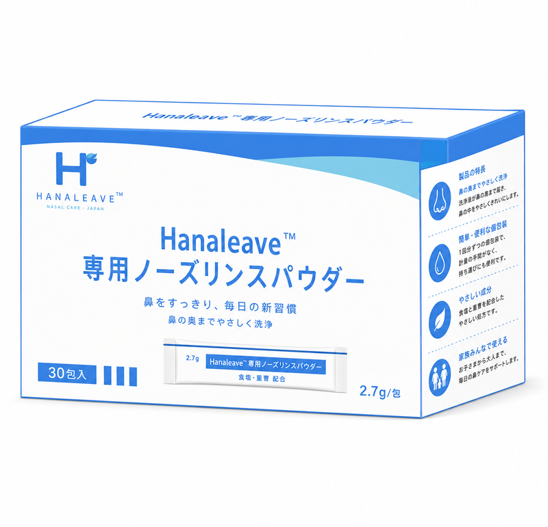 Hanaleave™ 専用ノーズリンスパウダー（30包入り）