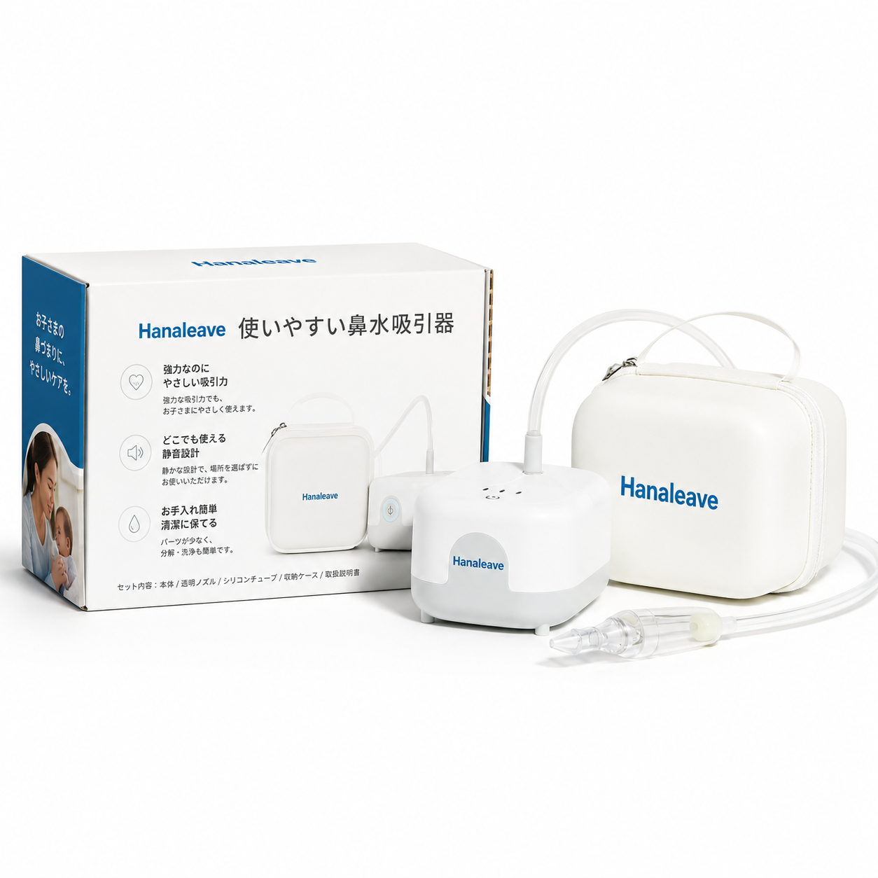 Hanaleave™ ベビー用鼻水吸引器